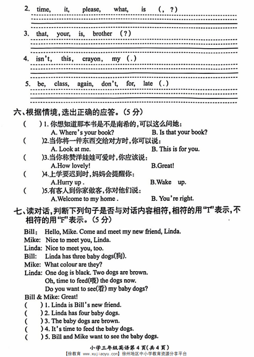 三年级邳州市2021-2022年度第二学期英语期末考试卷