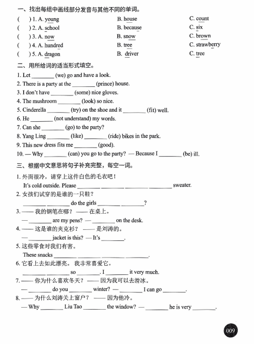 五年级下册英语译林版苏学Unit 1练习