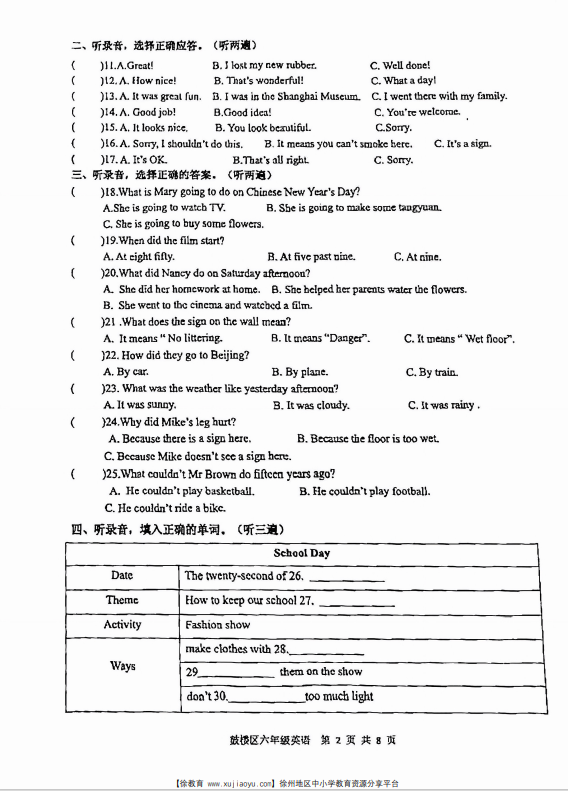 六年级鼓楼区2023-2024年度上册英语期末考试卷