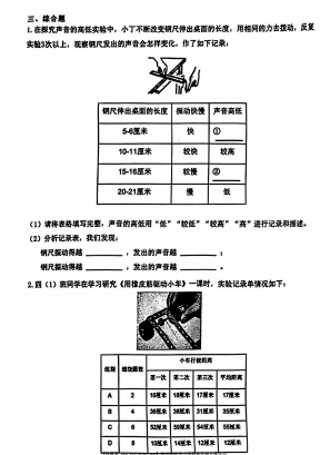 四年级鼓楼区2023-2024年度上册科学期末考试卷