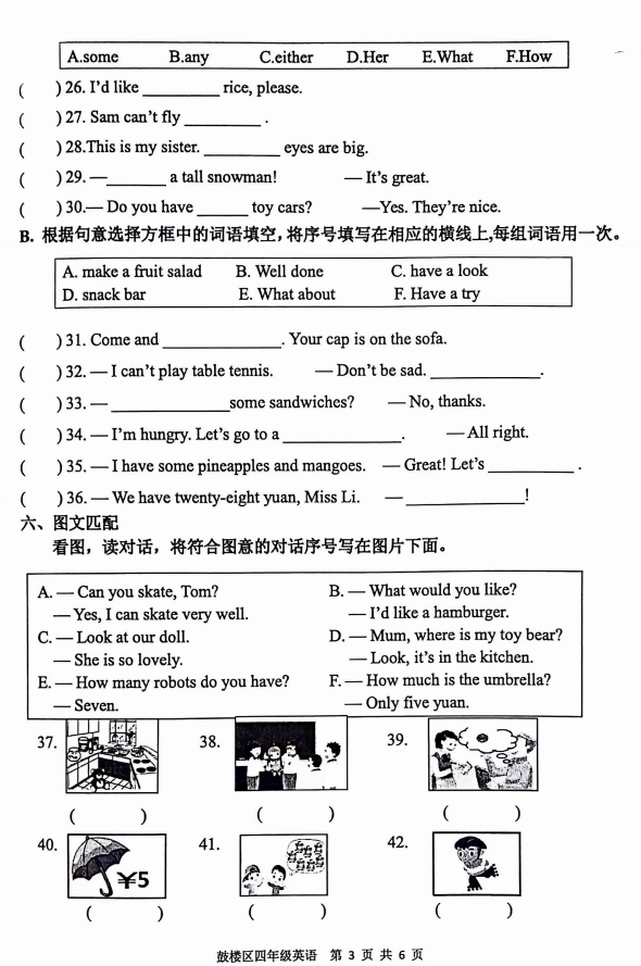 四年级鼓楼区2023-2024年度上册英语期末考试卷