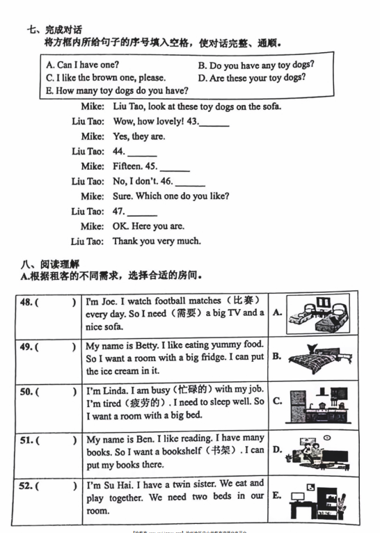 四年级鼓楼区2023-2024年度上册英语期末考试卷