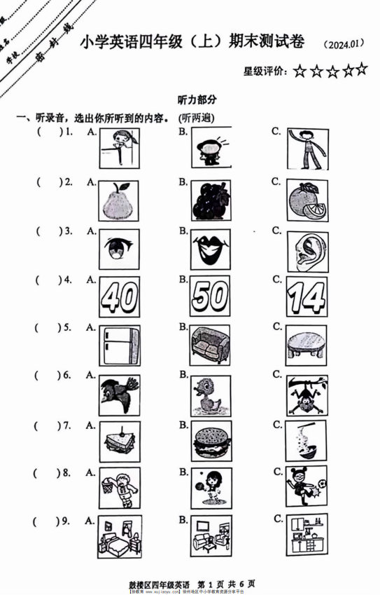 四年级鼓楼区2023-2024年度上册英语期末考试卷