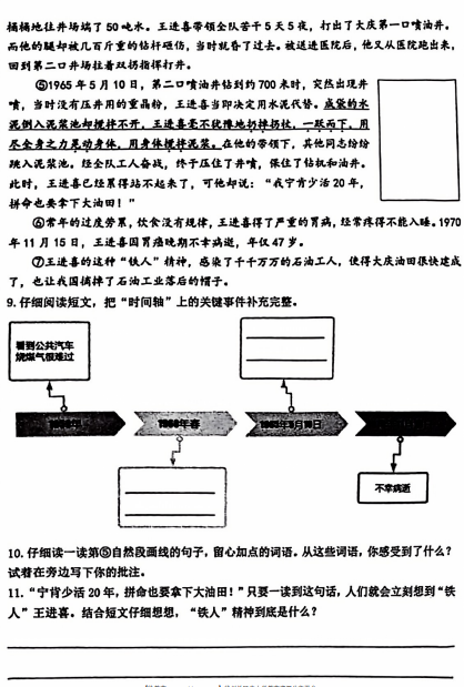 四年级鼓楼区2023-2024年度上册语文期末考试卷