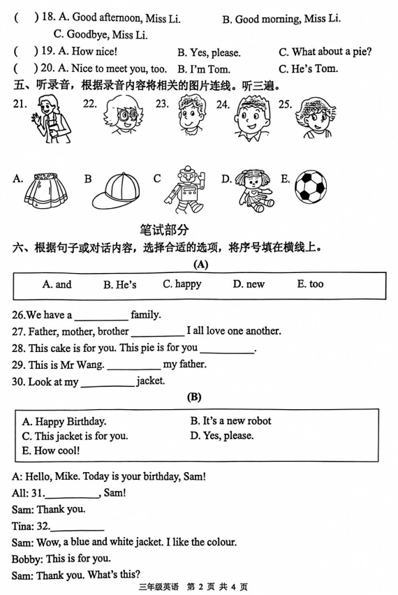 三年级云龙区2023-2024年度上册英语期末考试卷