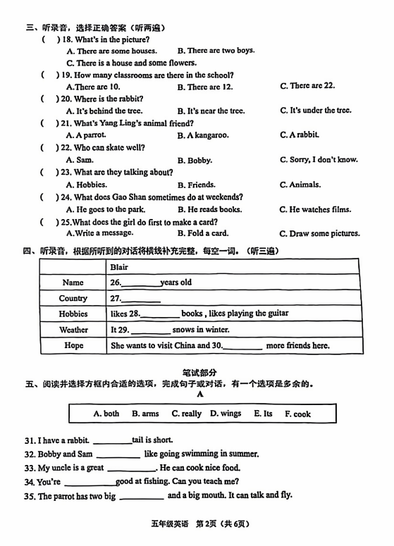 五年级云龙区2023-2024年度上册英语期末考试卷