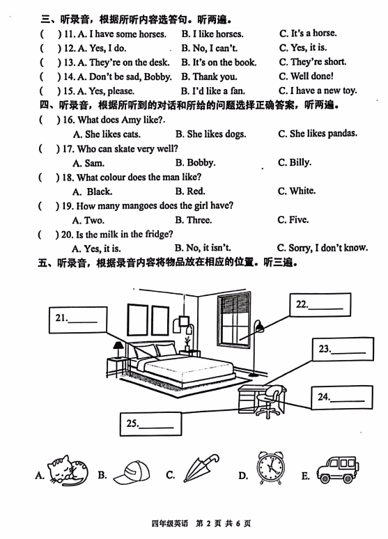 四年级云龙区2023-2024年度上册英语期末考试卷