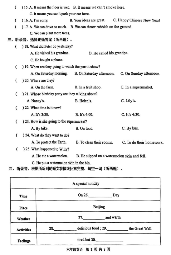 六年级云龙区2023-2024年度上册英语期末考试卷