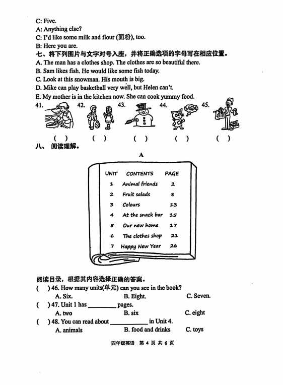 四年级云龙区2023-2024年度上册英语期末考试卷