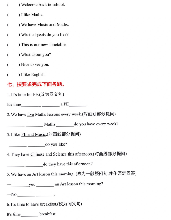 四年级下册译林版英语Unit1易错综合拔高